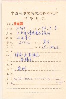 大丁草藏品圖，第2張