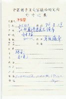 蔦蘿藏品圖，第2張