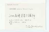 蔦蘿藏品圖，第3張