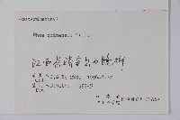 鹽膚木藏品圖，第2張