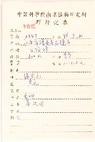 抱莖苦菜藏品圖，第2張