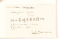 抱莖苦菜藏品圖，第3張