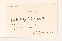 薄雪火絨草藏品圖，第3張