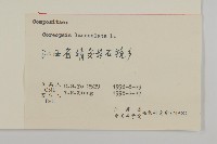 大金雞菊藏品圖，第3張