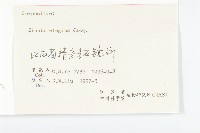 百日菊藏品圖，第3張