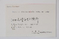 睫毛萼鳳仙花藏品圖，第2張