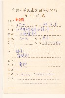 鵝仔草藏品圖，第2張