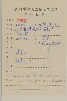 石胡荽、吐金草藏品圖，第2張