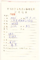 萵苣、蒿菜藏品圖，第2張