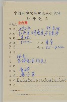 鱧腸藏品圖，第2張