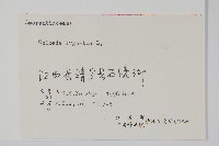 青葙藏品圖，第2張