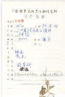 苦瓜藏品圖，第2張