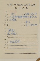 白花香草藏品圖，第2張