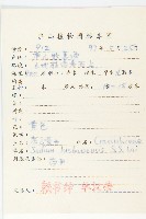 廬山景天藏品圖，第2張