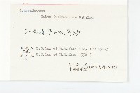 廬山景天藏品圖，第3張