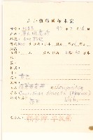 深裂苦藚菜藏品圖，第2張