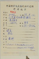 登錄號:S062282藏品圖，第2張