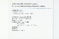 台灣佛甲草、石板菜藏品圖，第2張