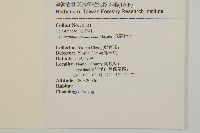 佩羅特木藏品圖，第2張