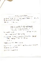 紫背草藏品圖，第2張