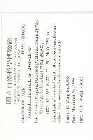 小苦瓜藏品圖，第2張