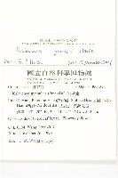 小燈籠草、大還魂藏品圖，第2張