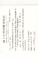 天花藏品圖，第2張