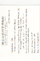 雙輪瓜藏品圖，第5張