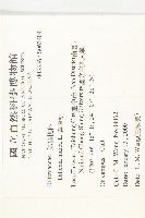 第倫桃藏品圖，第2張