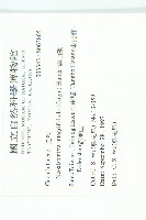 穿山龍藏品圖，第2張