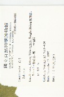 登錄號:S064088藏品圖，第2張