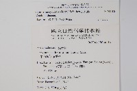 武靴藤藏品圖，第2張