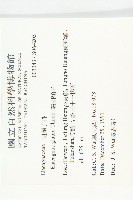 藤胡頹子藏品圖，第2張