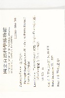 耿氏虎皮楠藏品圖，第2張