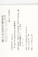 臺灣胡頹子藏品圖，第2張