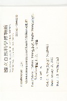 絞股藍藏品圖，第2張