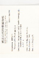 藤胡頹子藏品圖，第2張