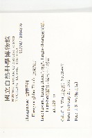 藤胡頹子藏品圖，第2張