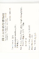 黑果馬交兒藏品圖，第2張