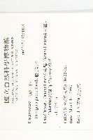 藤胡頹子藏品圖，第2張