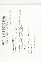 藤胡頹子藏品圖，第2張