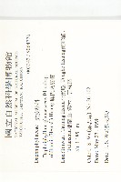 耿氏虎皮楠藏品圖，第2張