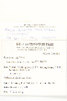 倒卵葉裂緣花藏品圖，第2張