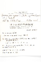 馬鞍藤藏品圖，第2張