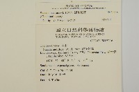 裸花鹼蓬藏品圖，第2張