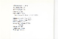 菜欒藤藏品圖，第2張