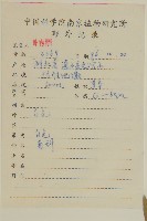 牛乳榕藏品圖，第2張