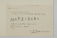 牛乳榕藏品圖，第3張