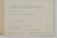 高山艾藏品圖，第2張