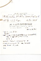 銳葉牽牛藏品圖，第2張